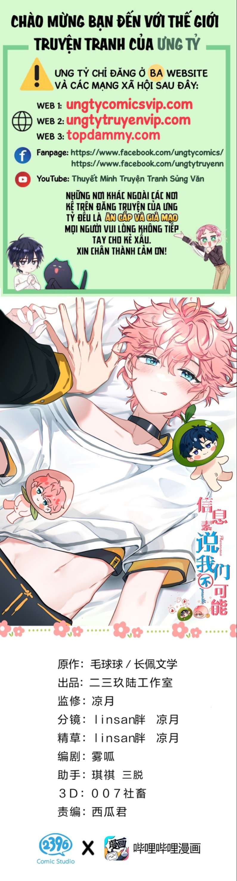 Tin Tức Tố Nói Chúng Ta Không Có Khả Năng Chapter 62 - 2