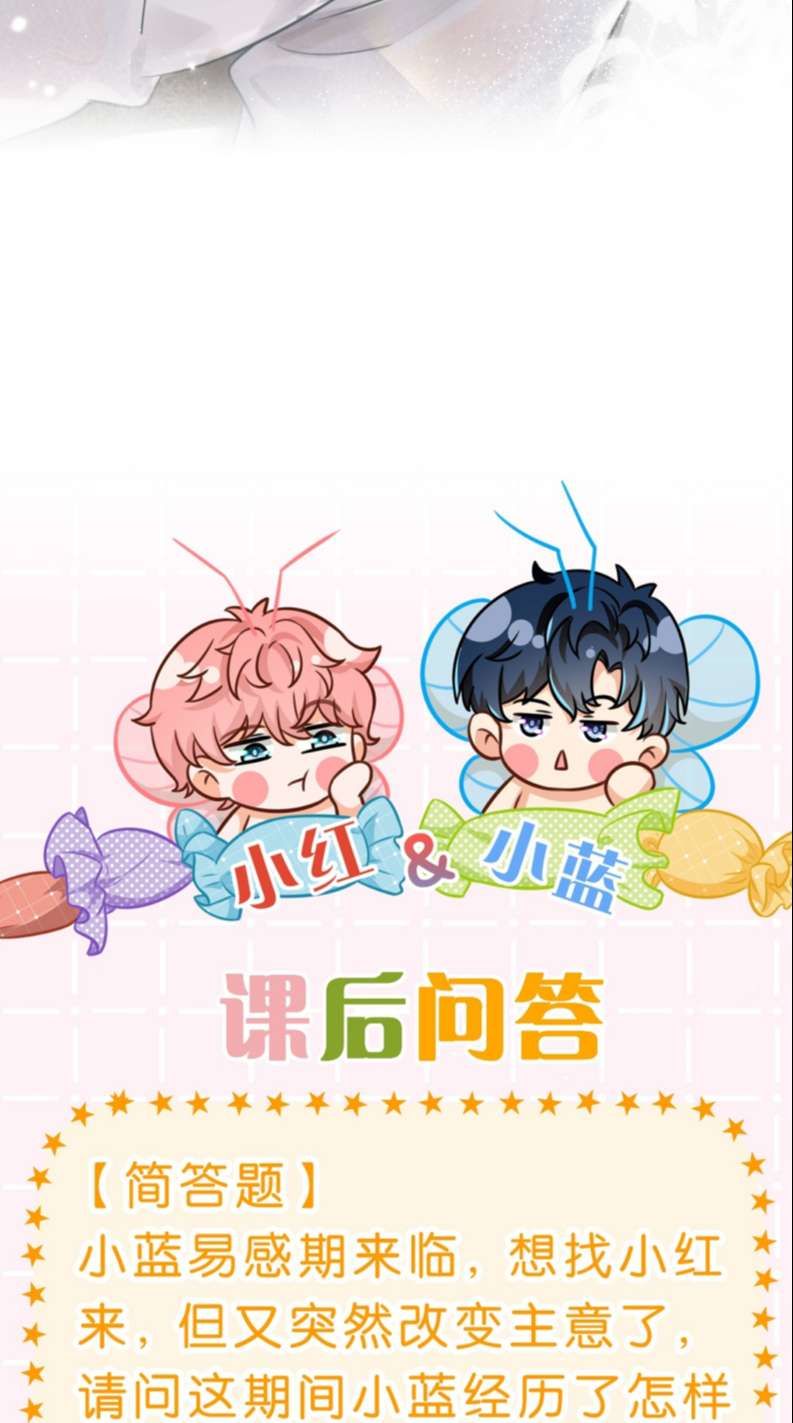 Tin Tức Tố Nói Chúng Ta Không Có Khả Năng Chapter 62 - 30