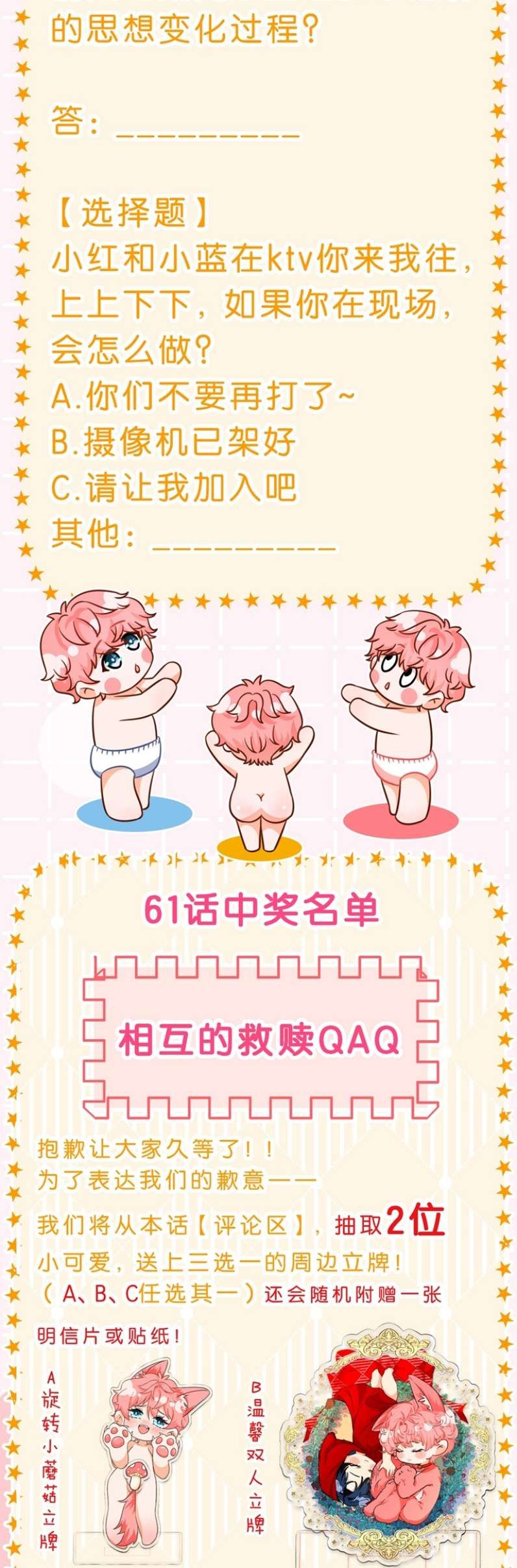 Tin Tức Tố Nói Chúng Ta Không Có Khả Năng Chapter 62 - 31