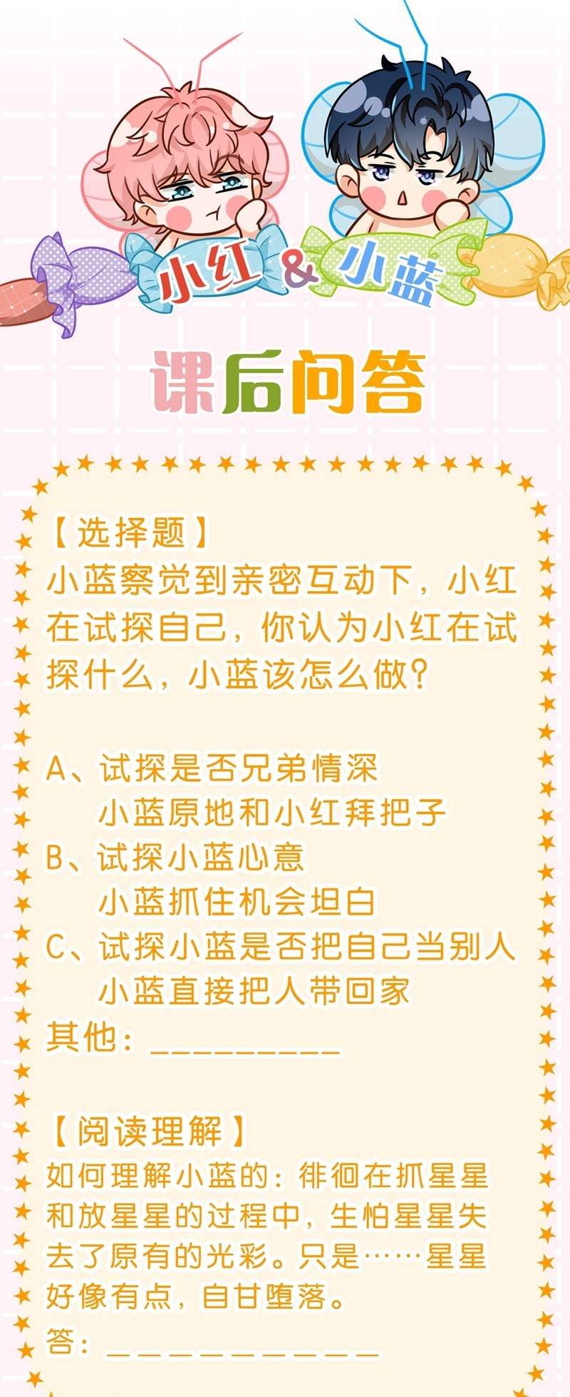 Tin Tức Tố Nói Chúng Ta Không Có Khả Năng Chapter 66 - 43