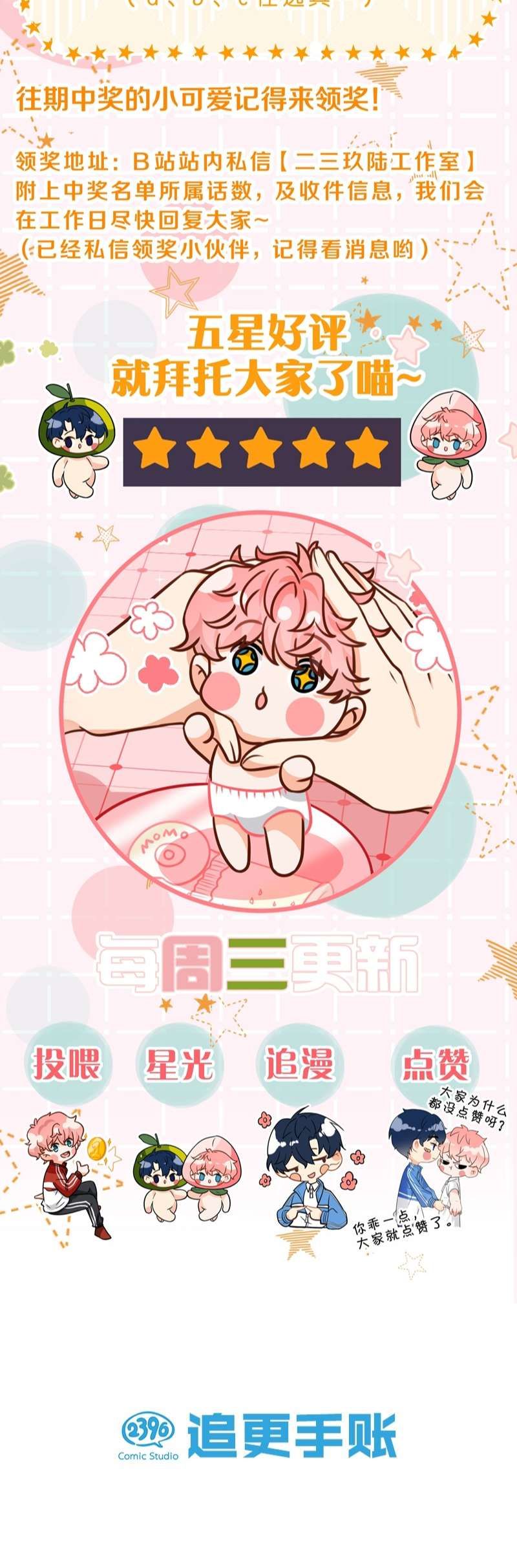 Tin Tức Tố Nói Chúng Ta Không Có Khả Năng Chapter 66 - 45