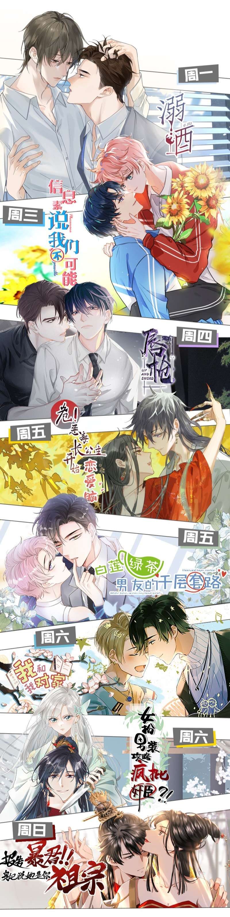 Tin Tức Tố Nói Chúng Ta Không Có Khả Năng Chapter 66 - 46