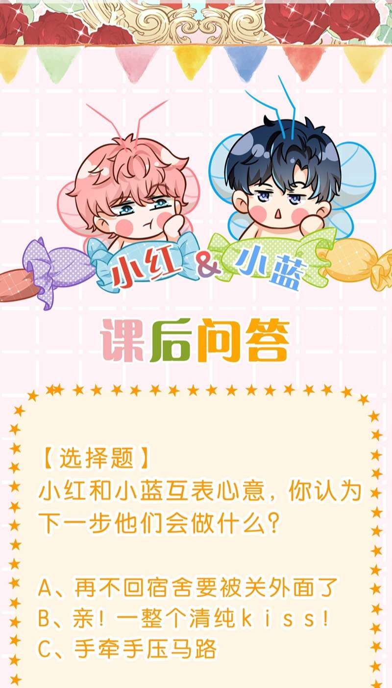 Tin Tức Tố Nói Chúng Ta Không Có Khả Năng Chapter 67 - 59