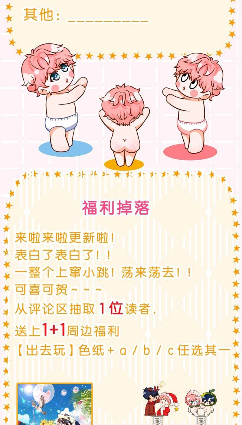 Tin Tức Tố Nói Chúng Ta Không Có Khả Năng Chapter 67 - 60