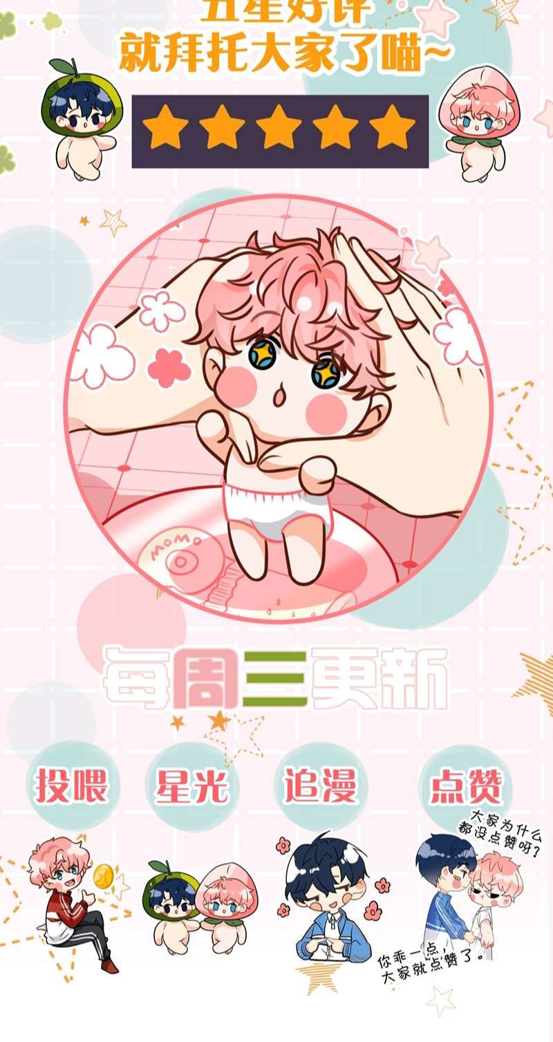 Tin Tức Tố Nói Chúng Ta Không Có Khả Năng Chapter 67 - 62