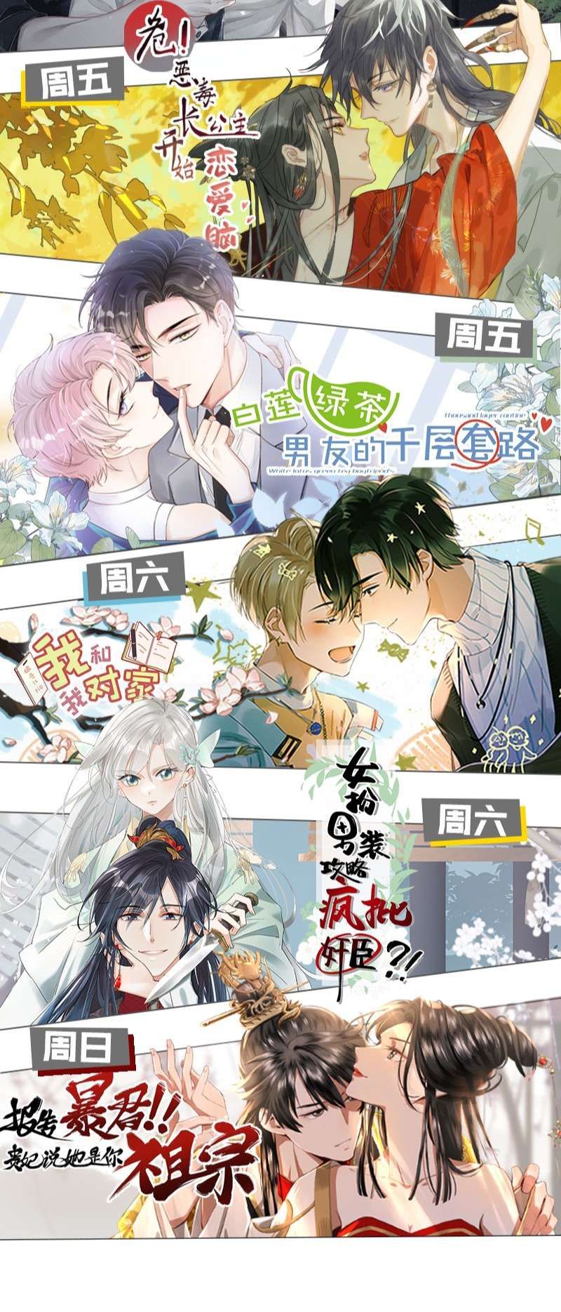 Tin Tức Tố Nói Chúng Ta Không Có Khả Năng Chapter 67 - 63