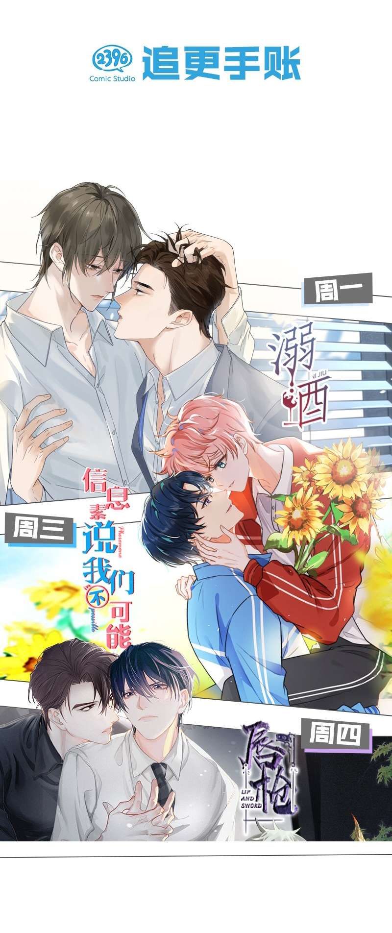 Tin Tức Tố Nói Chúng Ta Không Có Khả Năng Chapter 67 - 64