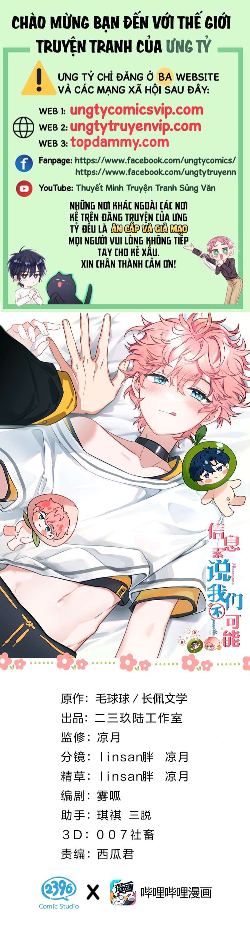 Tin Tức Tố Nói Chúng Ta Không Có Khả Năng Chapter 68 - 2