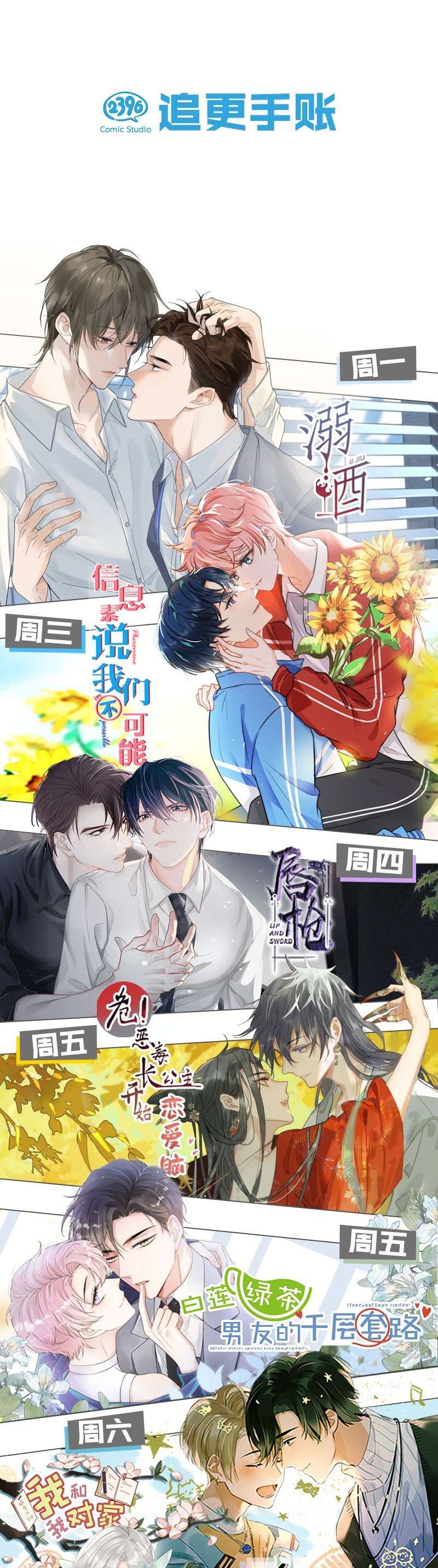 Tin Tức Tố Nói Chúng Ta Không Có Khả Năng Chapter 68 - 50