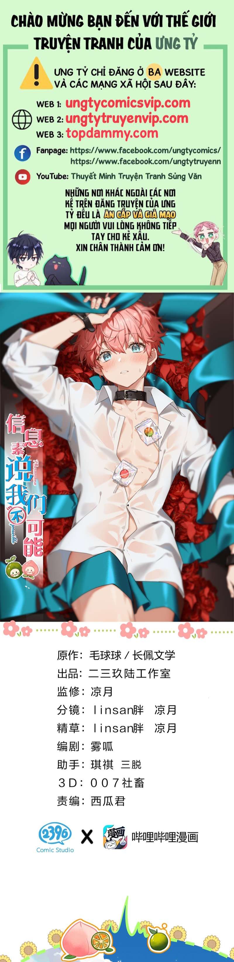 Tin Tức Tố Nói Chúng Ta Không Có Khả Năng Chapter 69 - 2