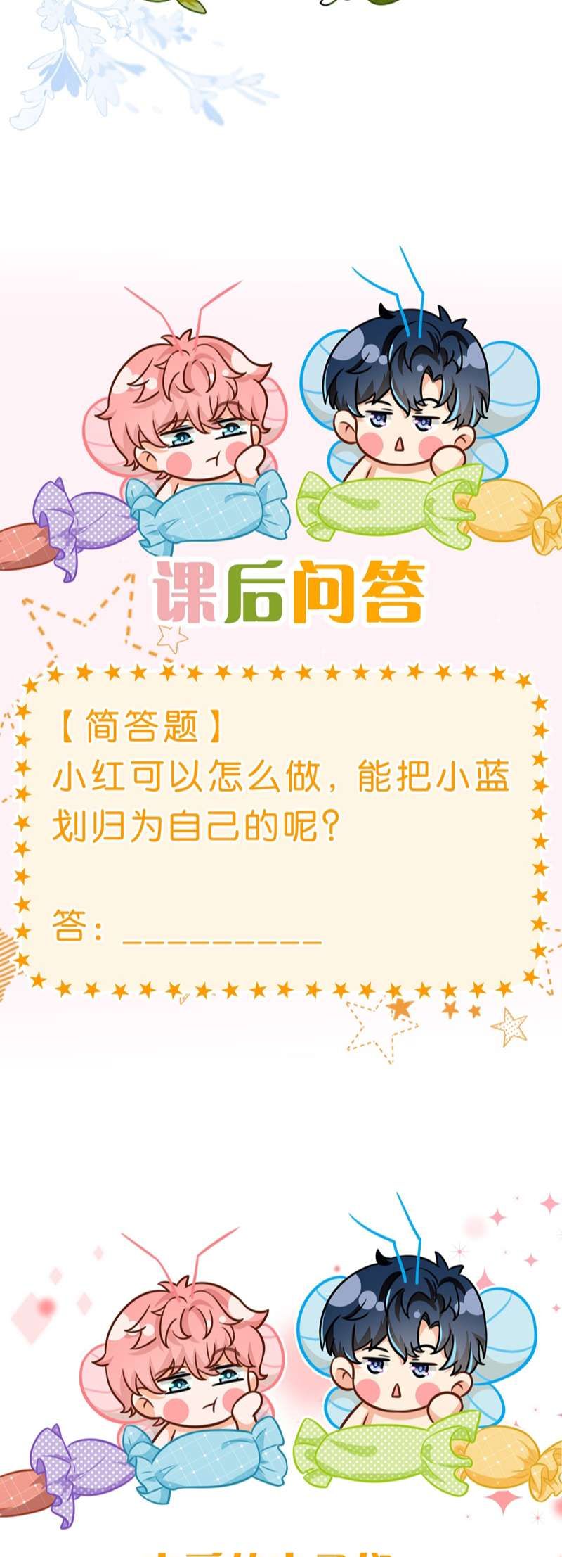 Tin Tức Tố Nói Chúng Ta Không Có Khả Năng Chapter 69 - 50