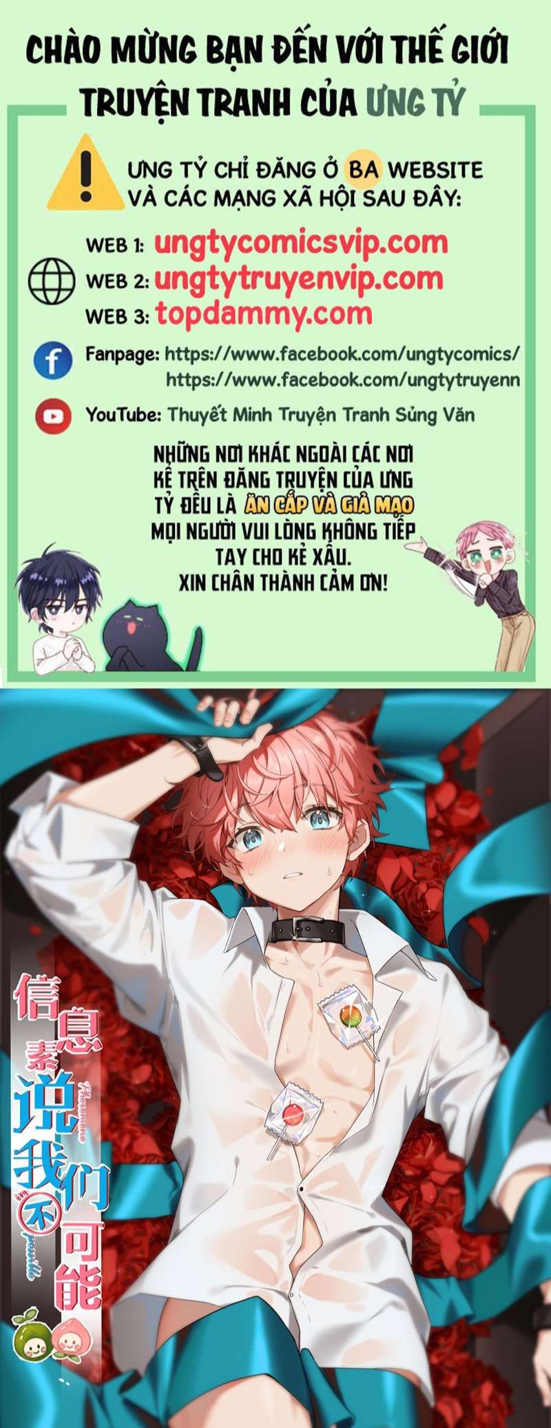 Tin Tức Tố Nói Chúng Ta Không Có Khả Năng Chapter 71 - 2