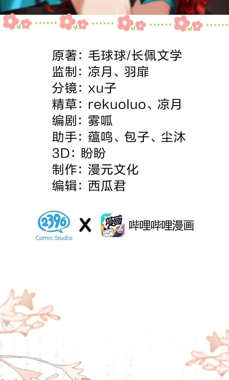 Tin Tức Tố Nói Chúng Ta Không Có Khả Năng Chapter 71 - 3