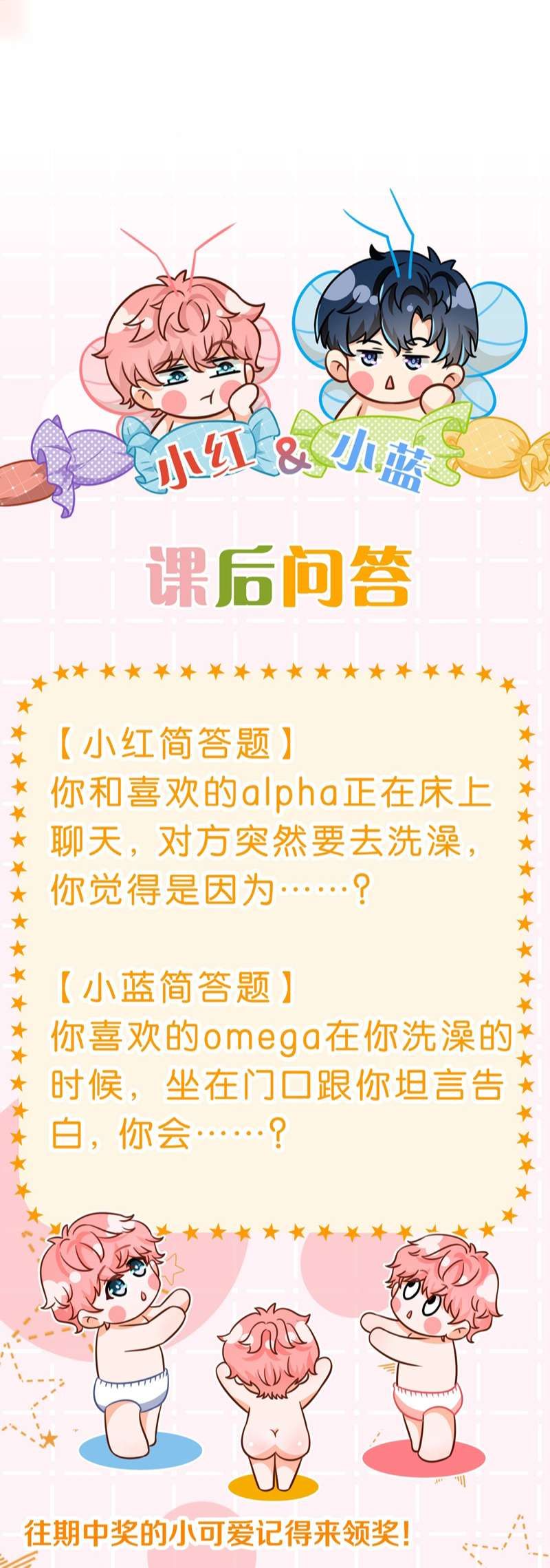 Tin Tức Tố Nói Chúng Ta Không Có Khả Năng Chapter 74 - 54