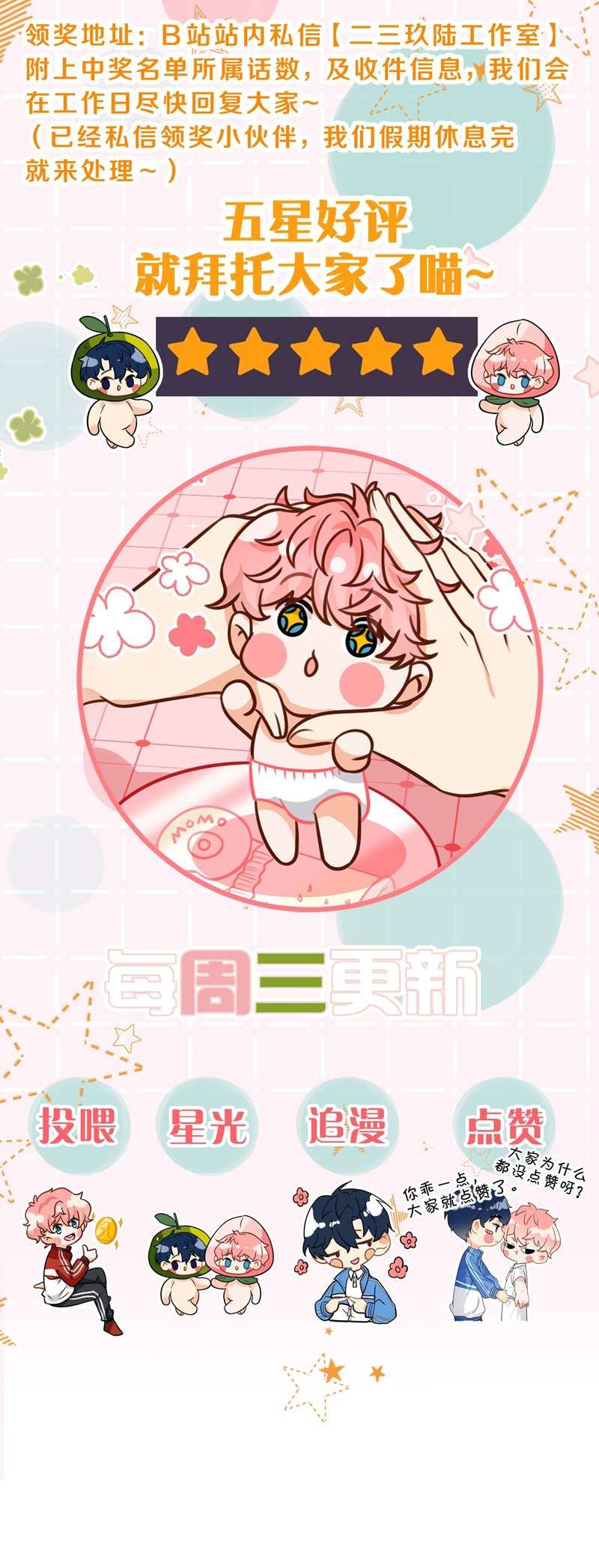 Tin Tức Tố Nói Chúng Ta Không Có Khả Năng Chapter 74 - 55