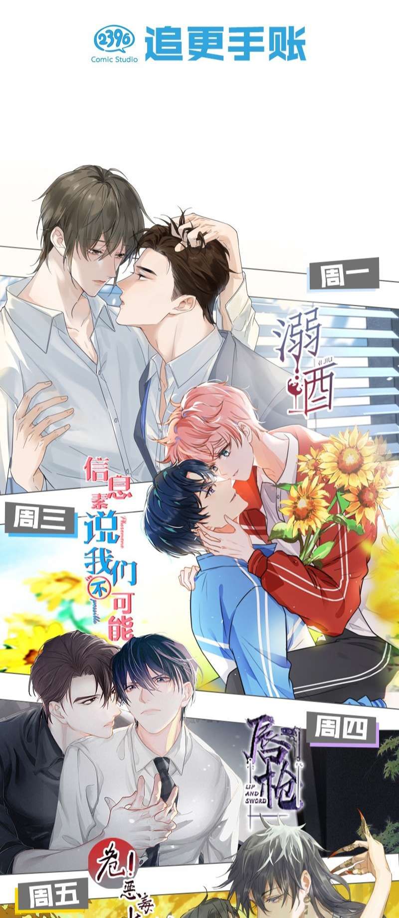 Tin Tức Tố Nói Chúng Ta Không Có Khả Năng Chapter 74 - 56