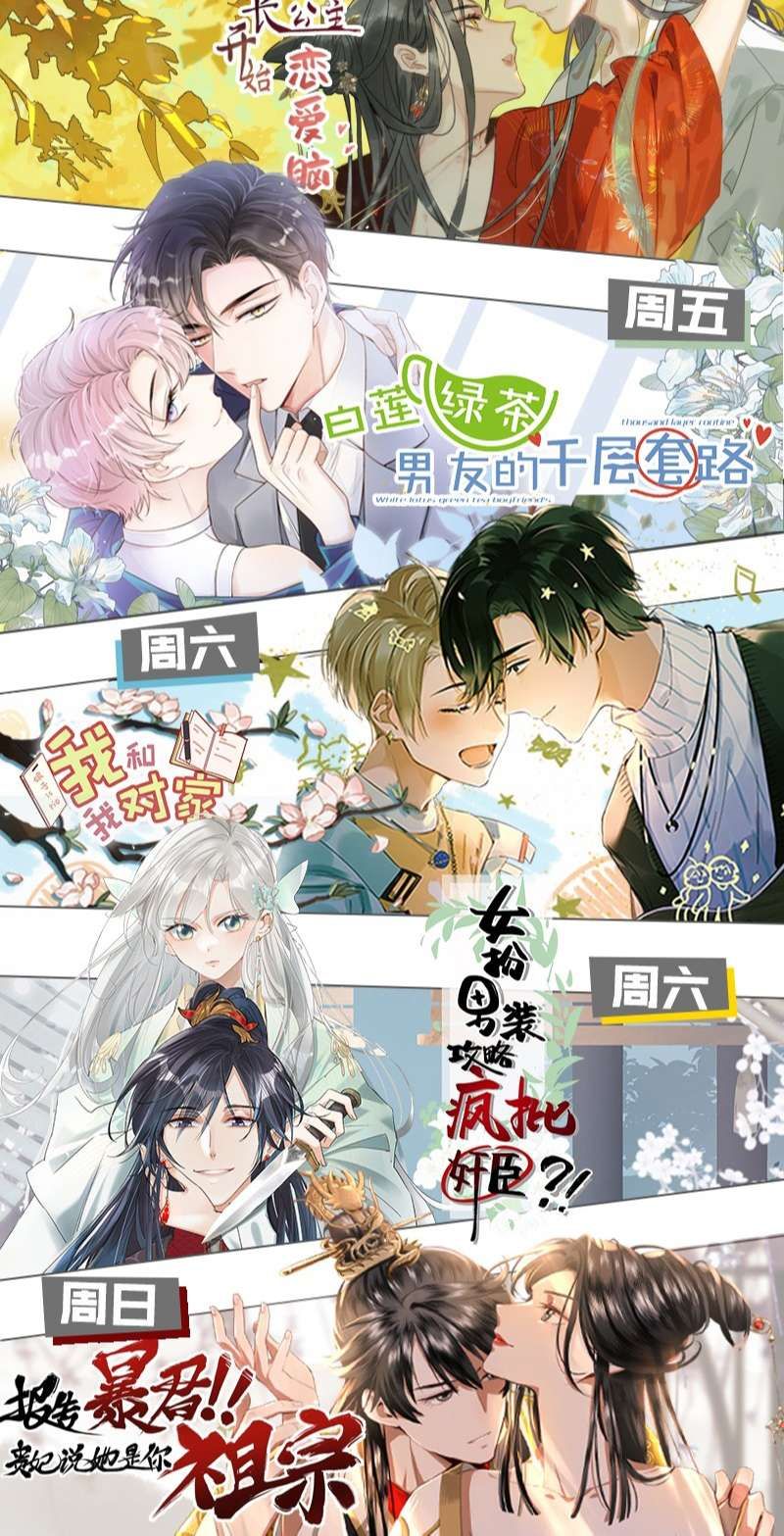 Tin Tức Tố Nói Chúng Ta Không Có Khả Năng Chapter 74 - 57