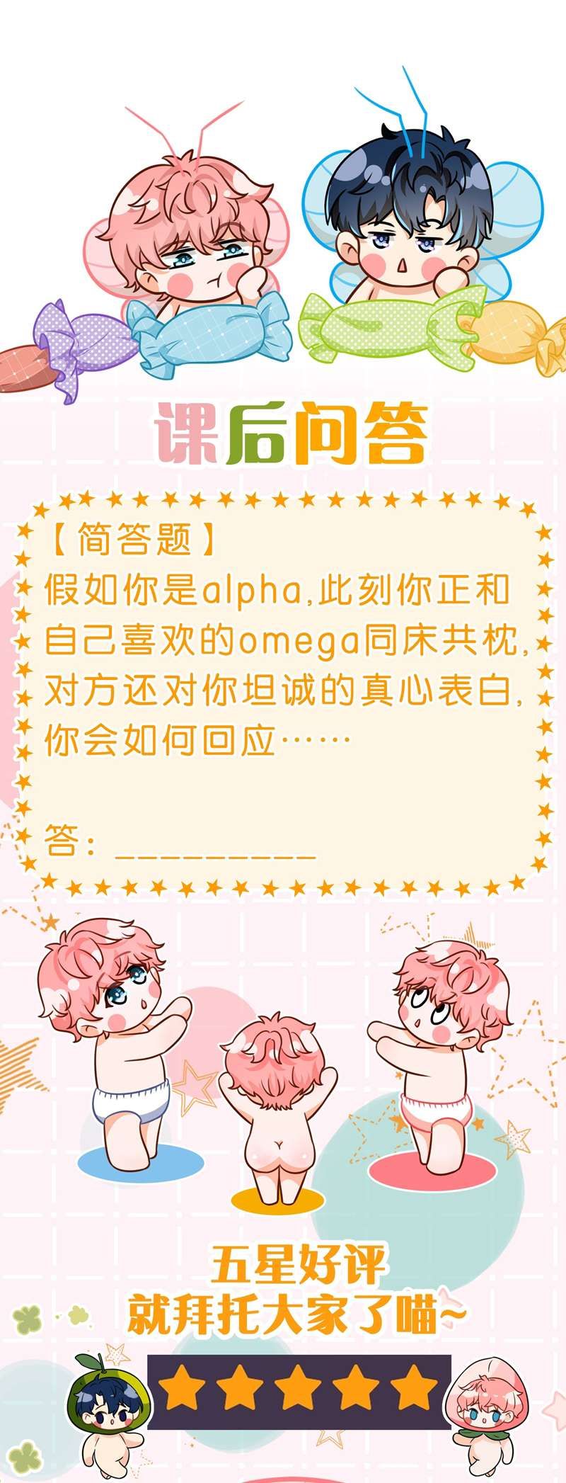 Tin Tức Tố Nói Chúng Ta Không Có Khả Năng Chapter 75 - 51