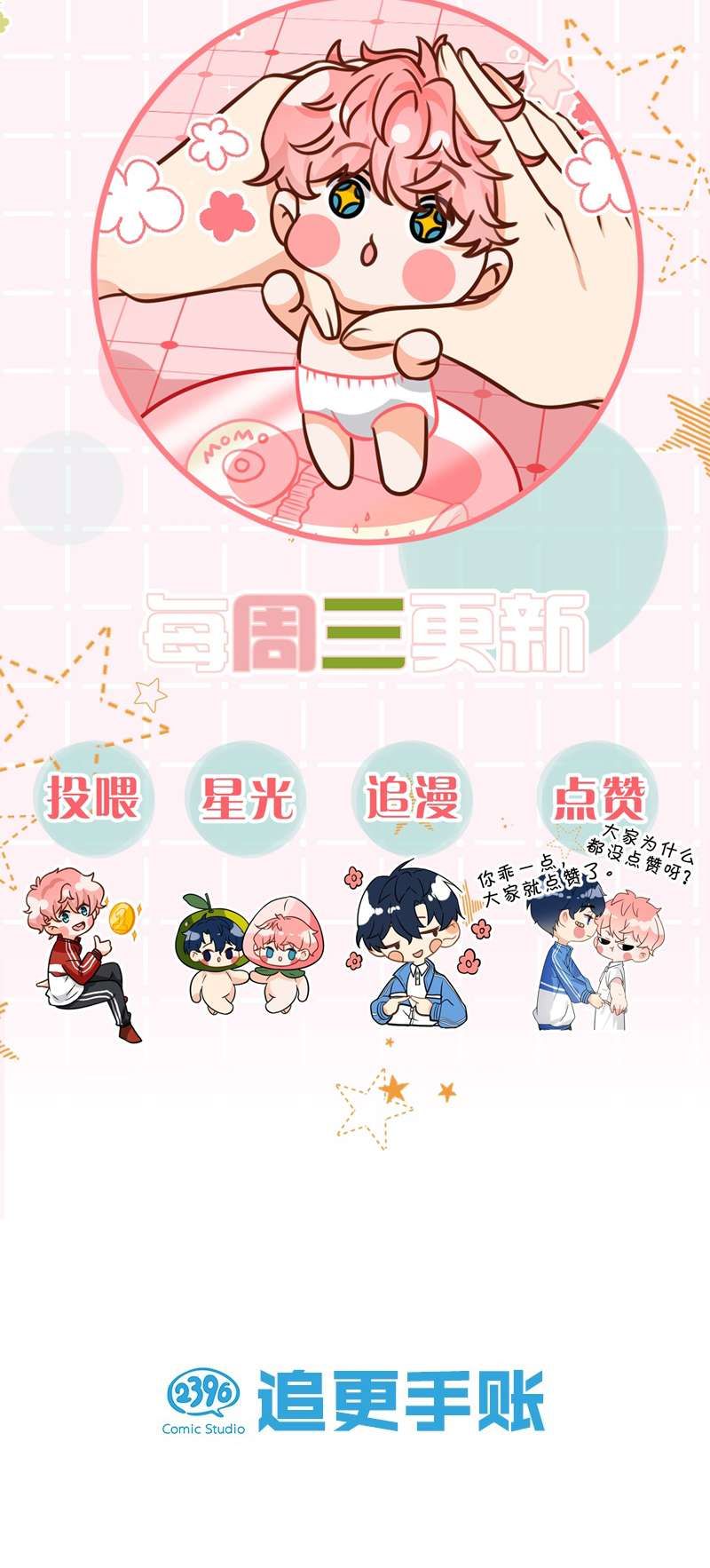 Tin Tức Tố Nói Chúng Ta Không Có Khả Năng Chapter 75 - 52