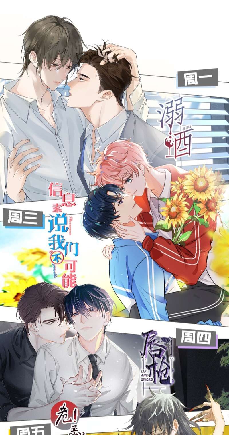 Tin Tức Tố Nói Chúng Ta Không Có Khả Năng Chapter 75 - 53