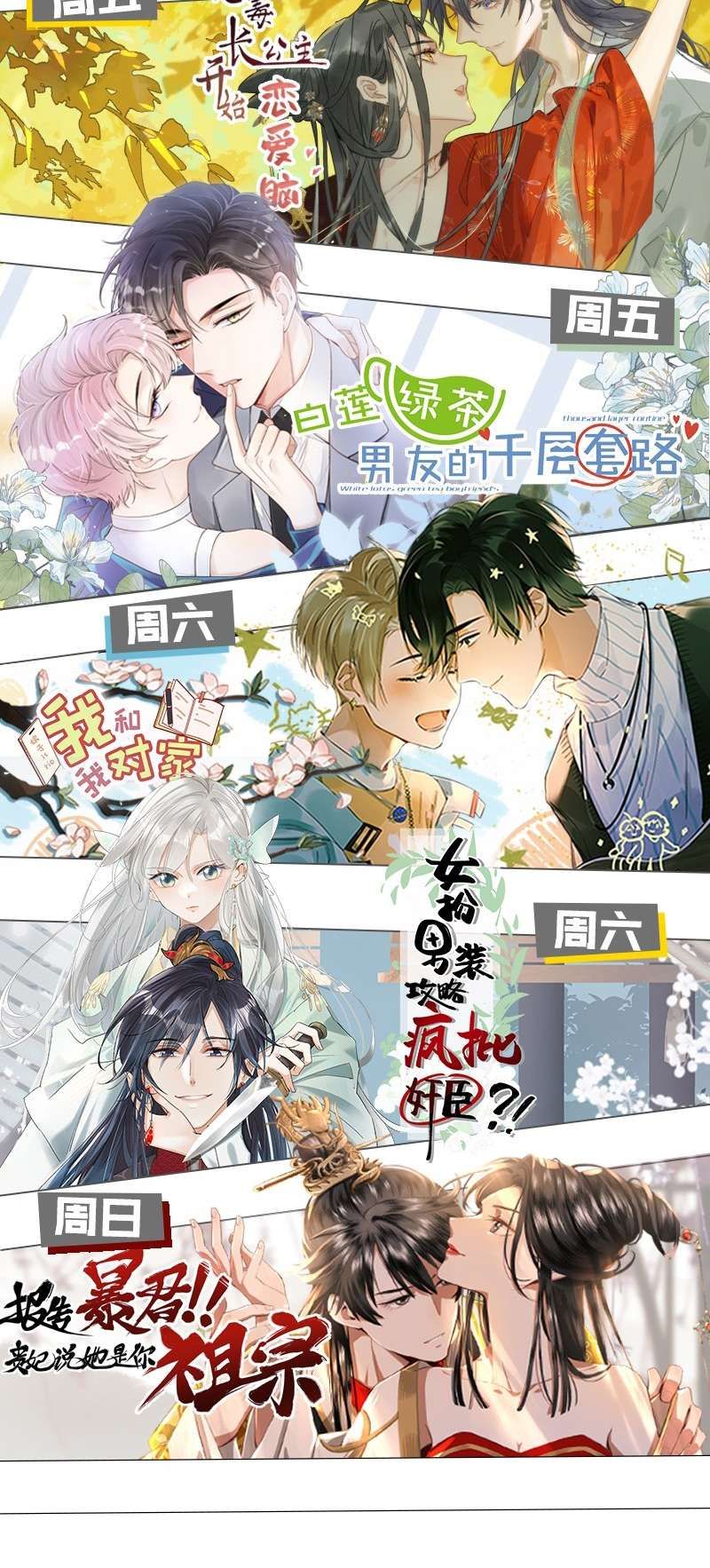 Tin Tức Tố Nói Chúng Ta Không Có Khả Năng Chapter 75 - 54