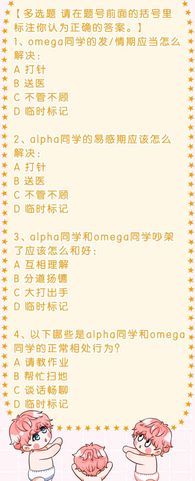 Tin Tức Tố Nói Chúng Ta Không Có Khả Năng Chapter 76 - 48