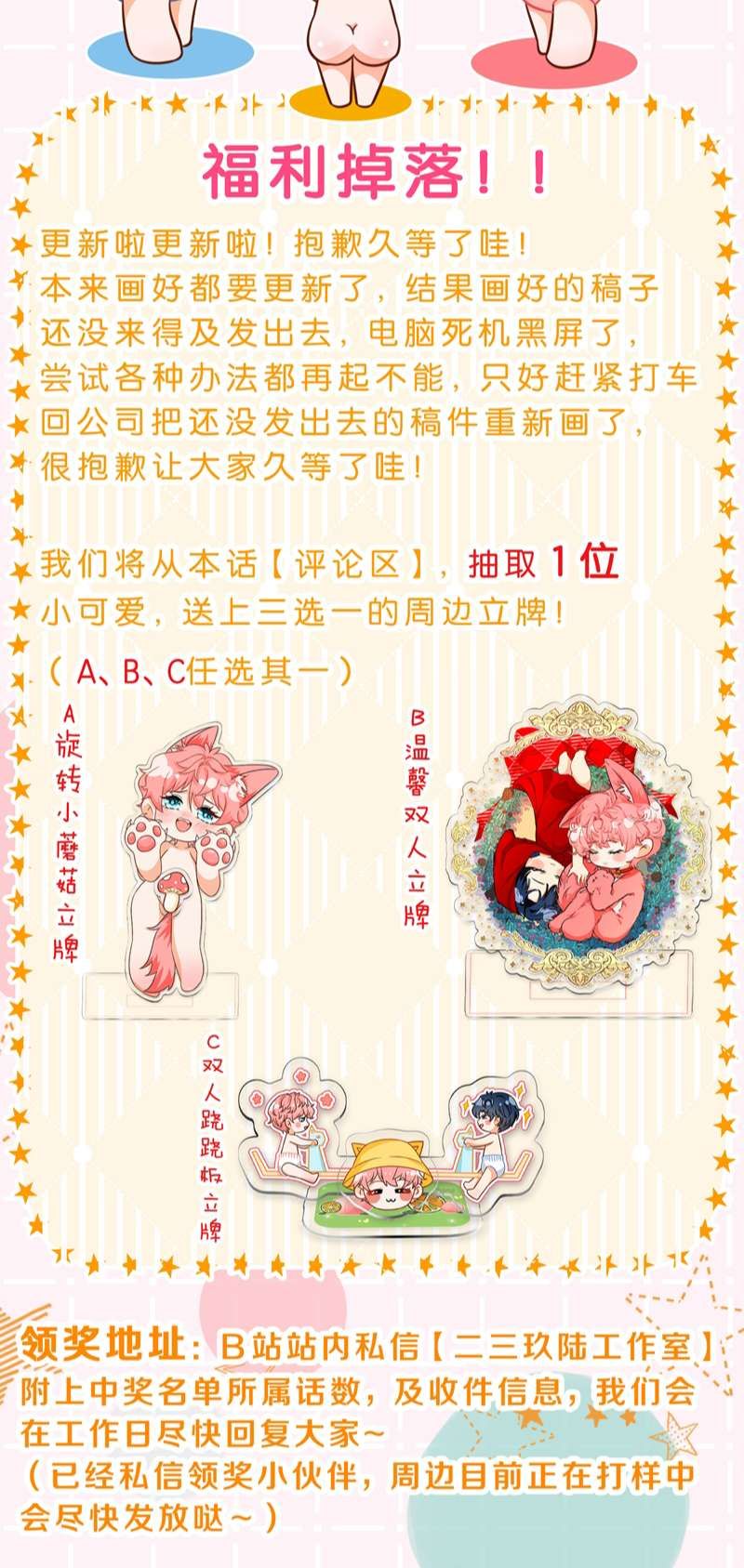 Tin Tức Tố Nói Chúng Ta Không Có Khả Năng Chapter 76 - 49