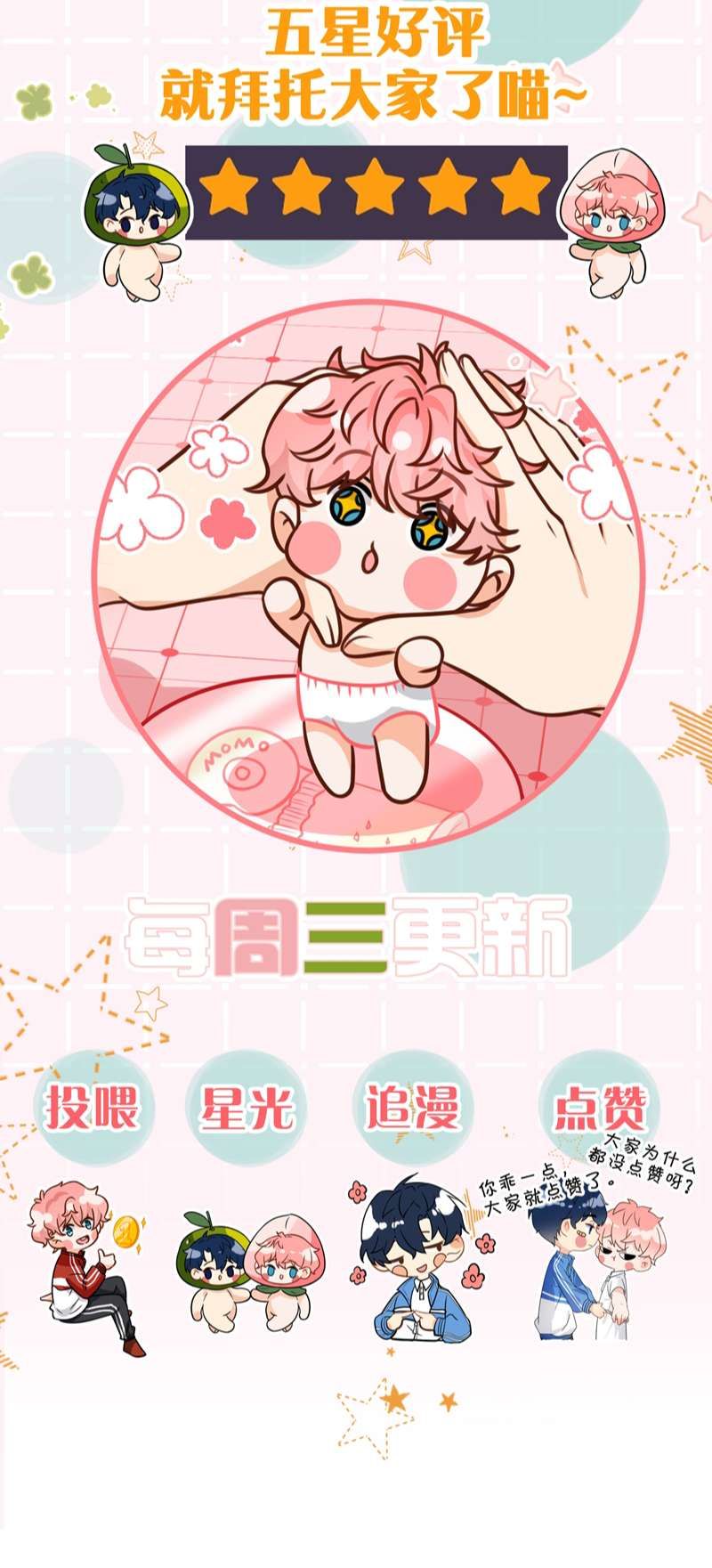 Tin Tức Tố Nói Chúng Ta Không Có Khả Năng Chapter 76 - 50