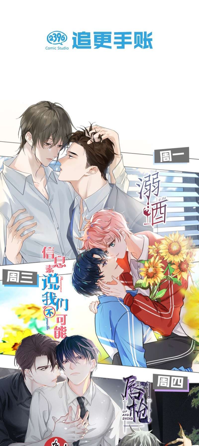 Tin Tức Tố Nói Chúng Ta Không Có Khả Năng Chapter 76 - 51
