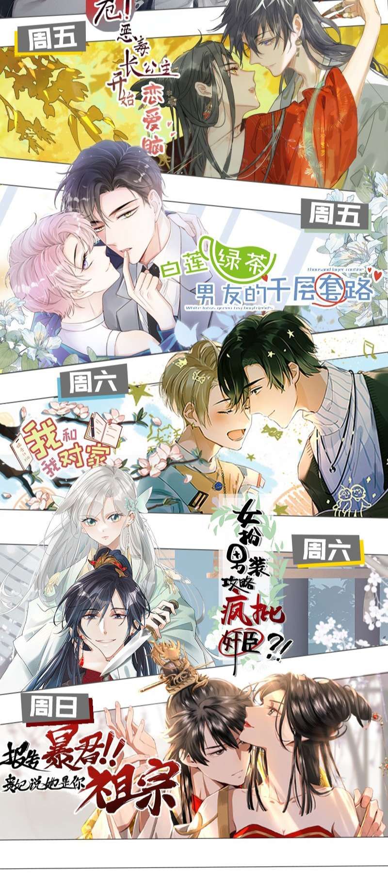 Tin Tức Tố Nói Chúng Ta Không Có Khả Năng Chapter 76 - 52