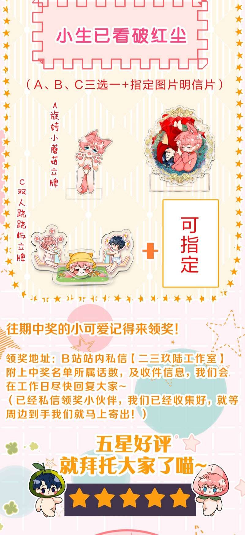 Tin Tức Tố Nói Chúng Ta Không Có Khả Năng Chapter 77 - 51