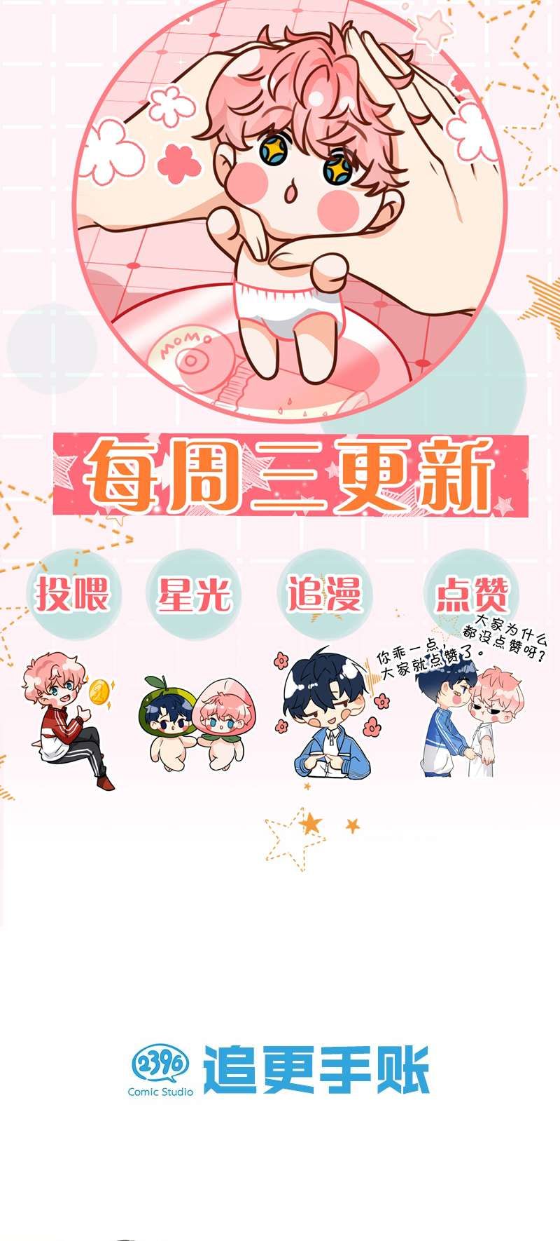 Tin Tức Tố Nói Chúng Ta Không Có Khả Năng Chapter 77 - 52