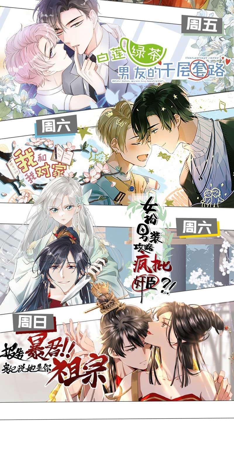 Tin Tức Tố Nói Chúng Ta Không Có Khả Năng Chapter 77 - 54