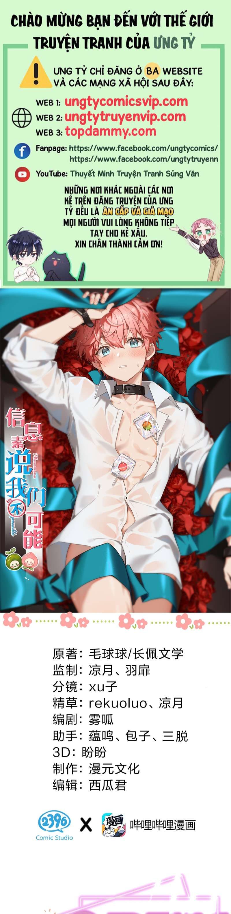 Tin Tức Tố Nói Chúng Ta Không Có Khả Năng Chapter 78 - 2