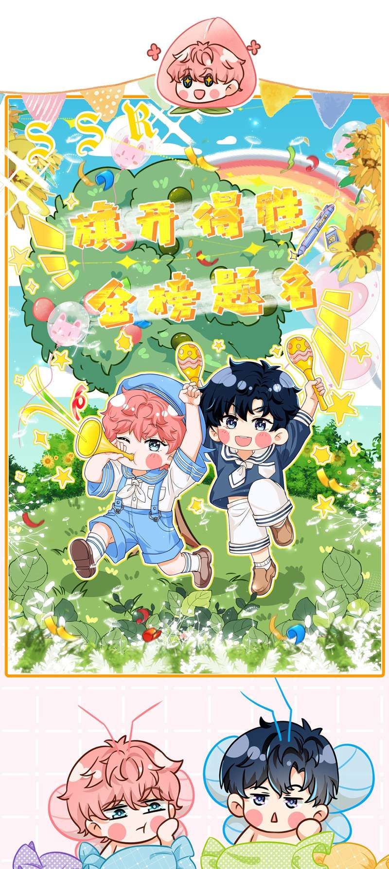 Tin Tức Tố Nói Chúng Ta Không Có Khả Năng Chapter 78 - 54