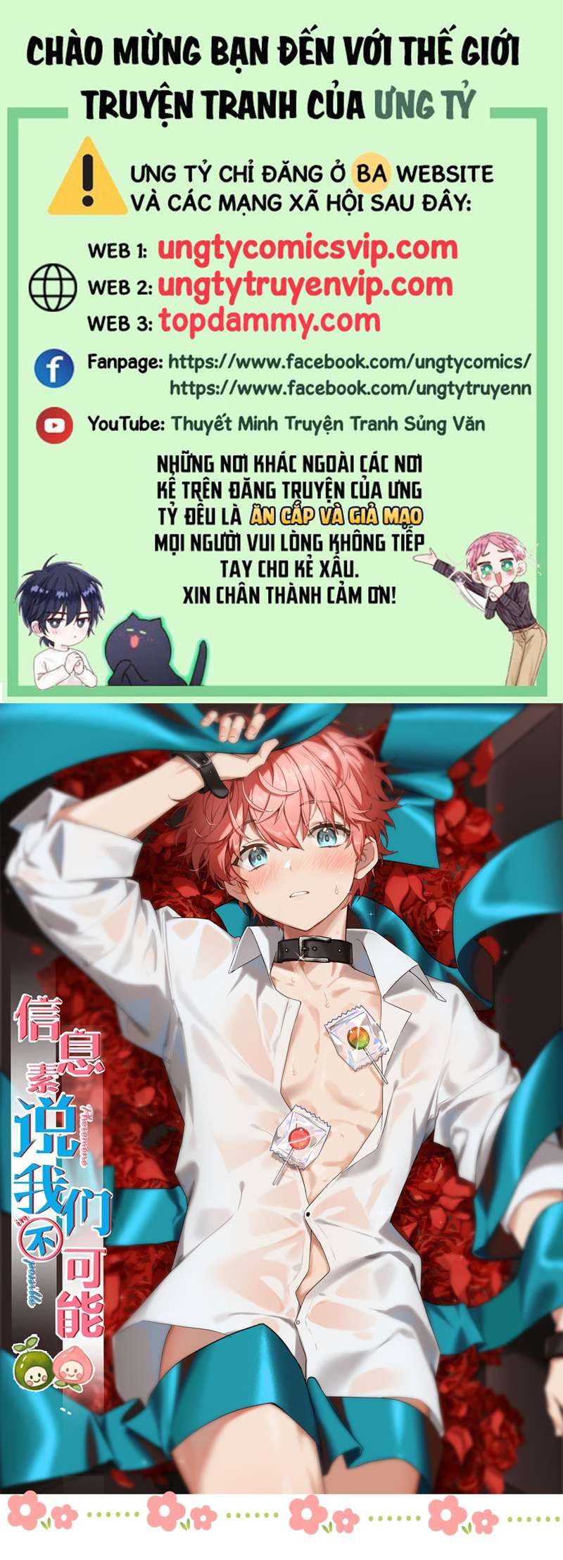 Tin Tức Tố Nói Chúng Ta Không Có Khả Năng Chapter 79 - 2