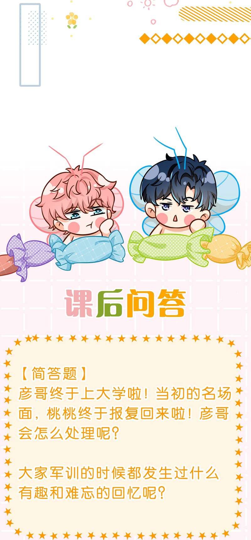 Tin Tức Tố Nói Chúng Ta Không Có Khả Năng Chapter 79 - 52