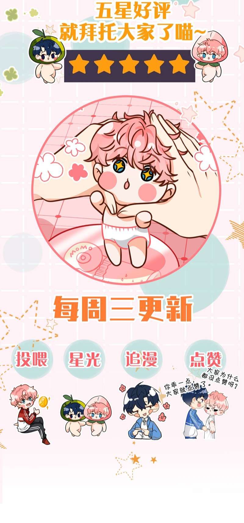 Tin Tức Tố Nói Chúng Ta Không Có Khả Năng Chapter 79 - 54