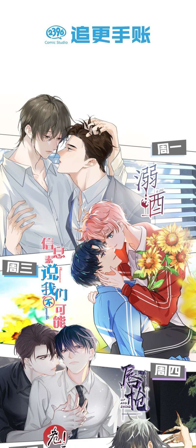 Tin Tức Tố Nói Chúng Ta Không Có Khả Năng Chapter 79 - 55