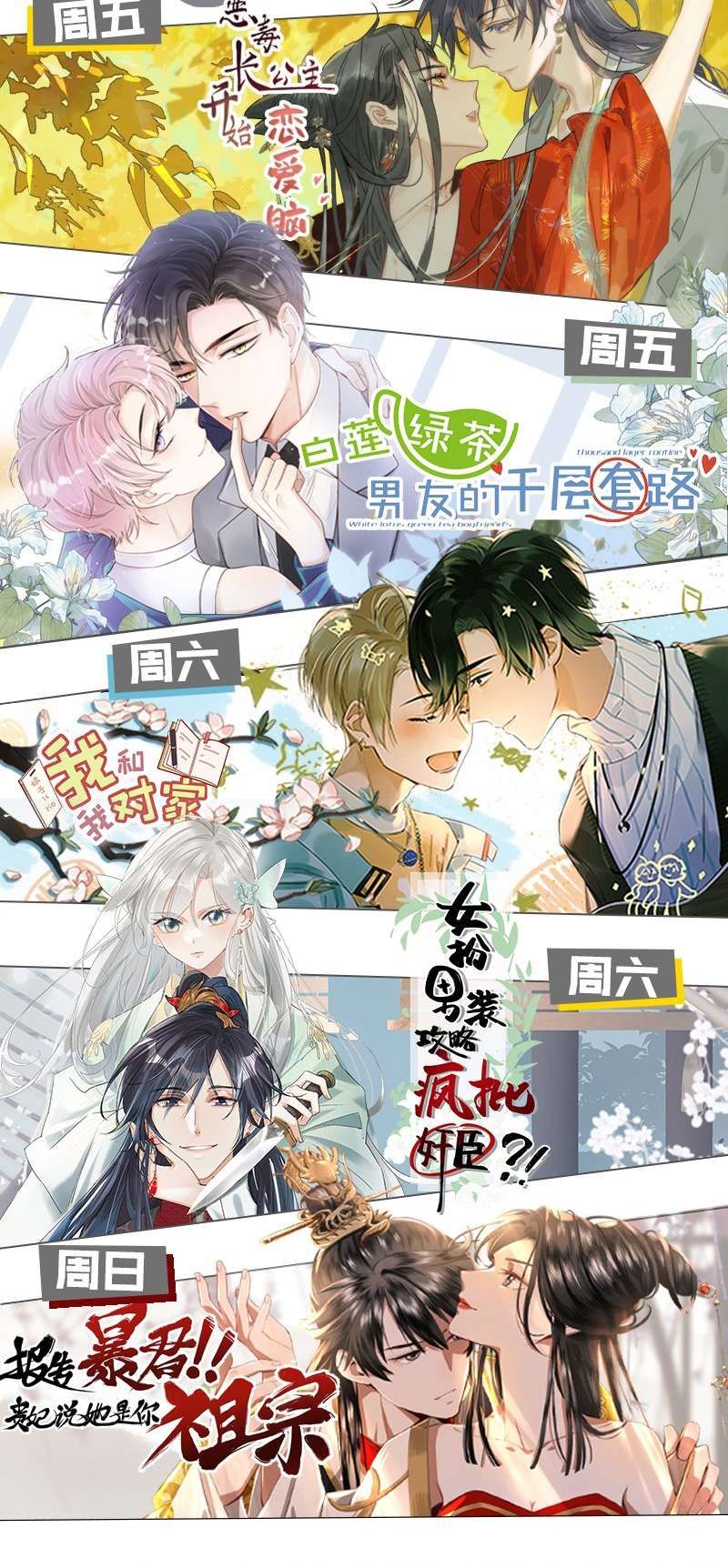 Tin Tức Tố Nói Chúng Ta Không Có Khả Năng Chapter 79 - 56