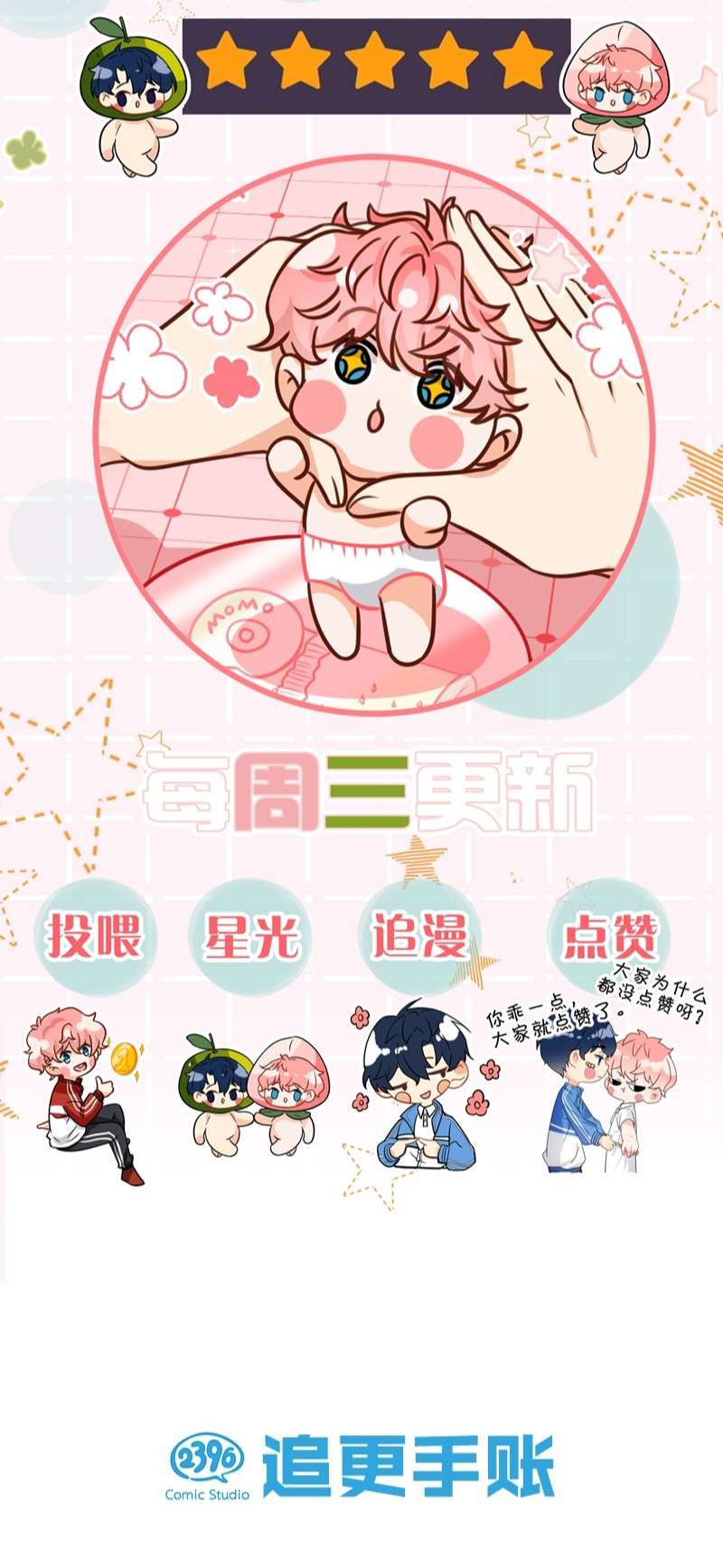 Tin Tức Tố Nói Chúng Ta Không Có Khả Năng Chapter 80 - 52