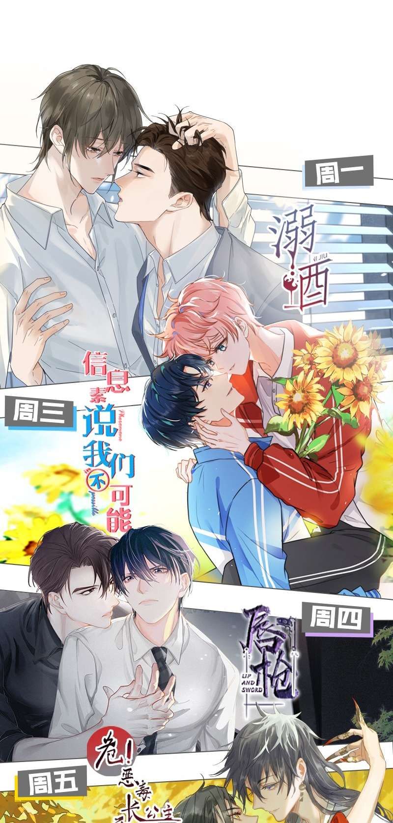 Tin Tức Tố Nói Chúng Ta Không Có Khả Năng Chapter 80 - 53