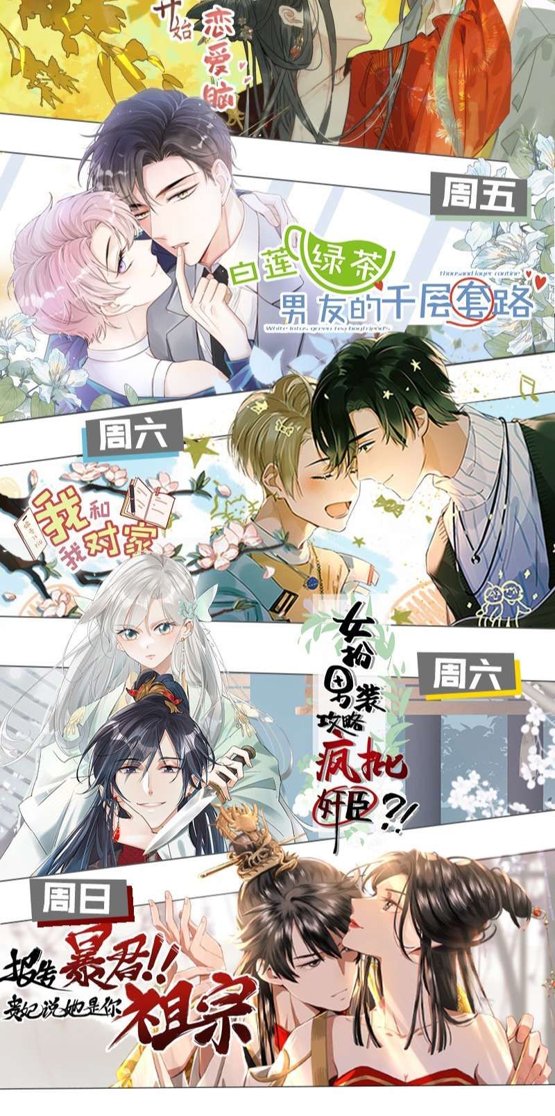 Tin Tức Tố Nói Chúng Ta Không Có Khả Năng Chapter 80 - 54