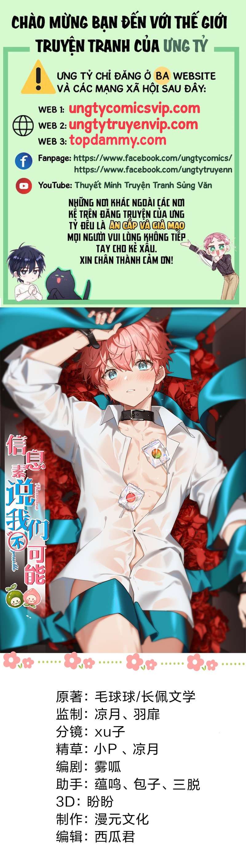 Tin Tức Tố Nói Chúng Ta Không Có Khả Năng Chapter 81 - 2