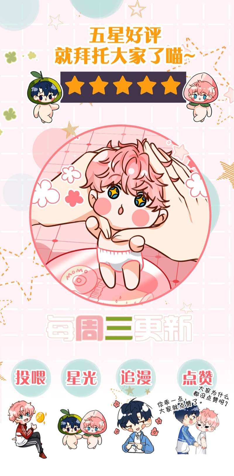 Tin Tức Tố Nói Chúng Ta Không Có Khả Năng Chapter 81 - 46