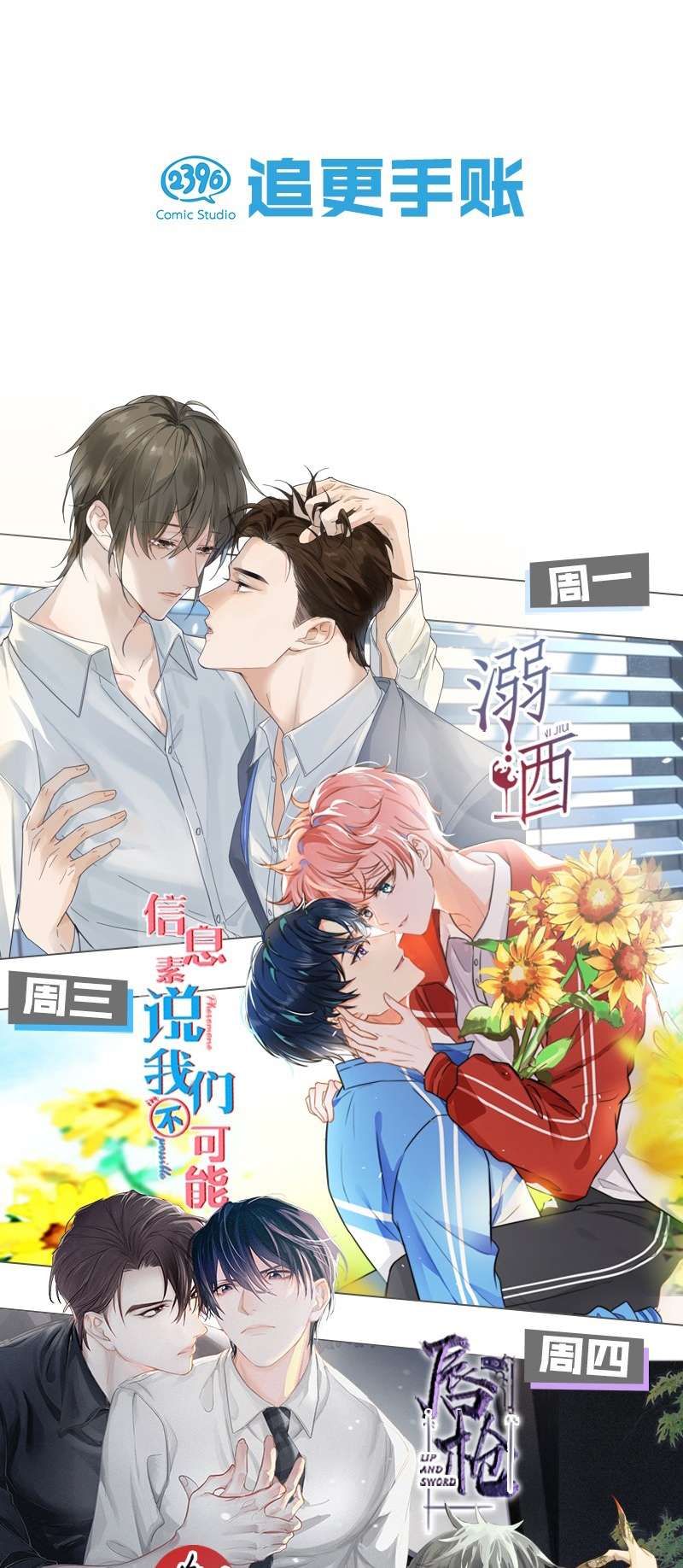 Tin Tức Tố Nói Chúng Ta Không Có Khả Năng Chapter 81 - 47