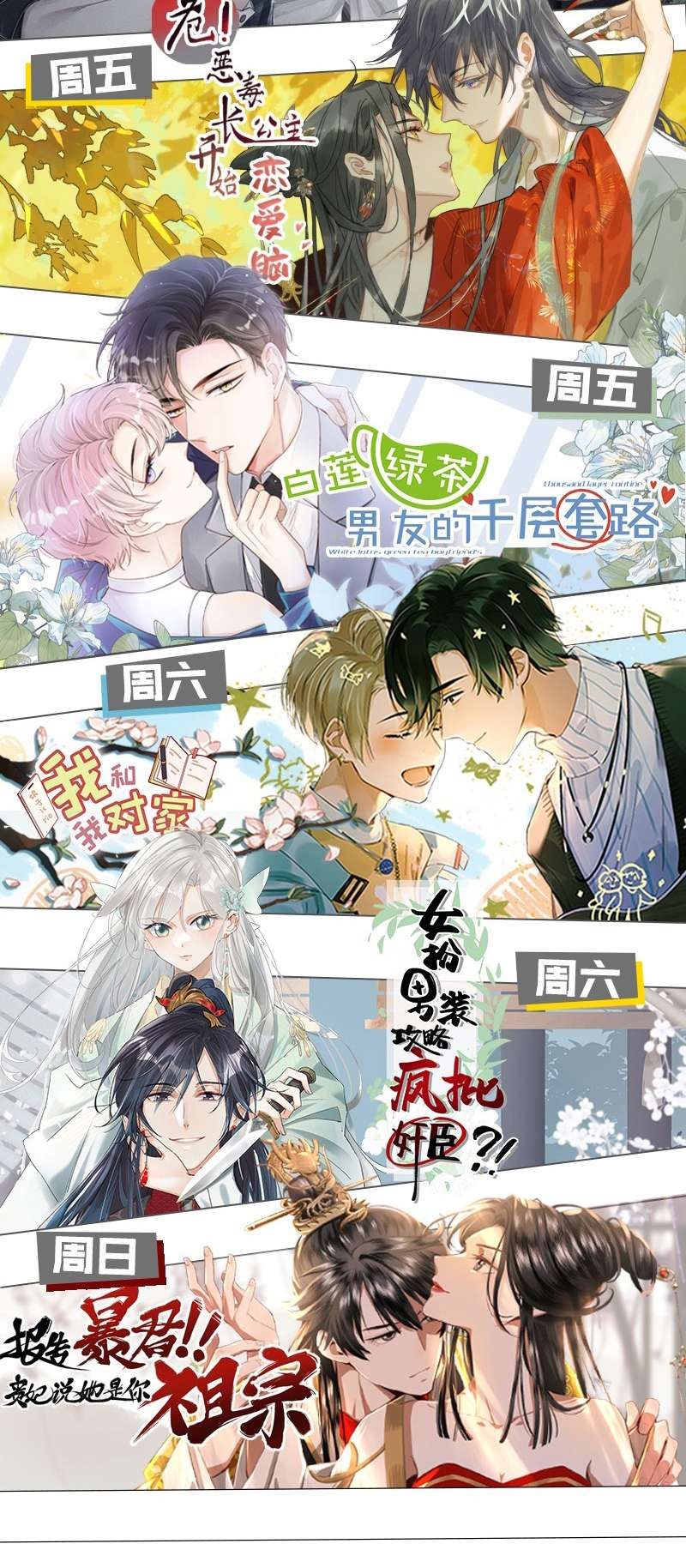 Tin Tức Tố Nói Chúng Ta Không Có Khả Năng Chapter 81 - 48