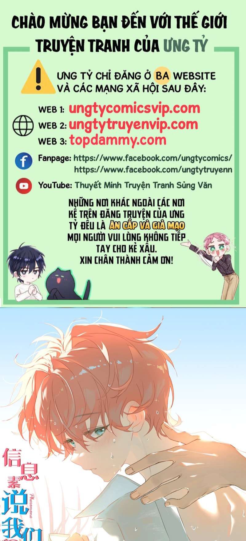 Tin Tức Tố Nói Chúng Ta Không Có Khả Năng Chapter 84 - 2