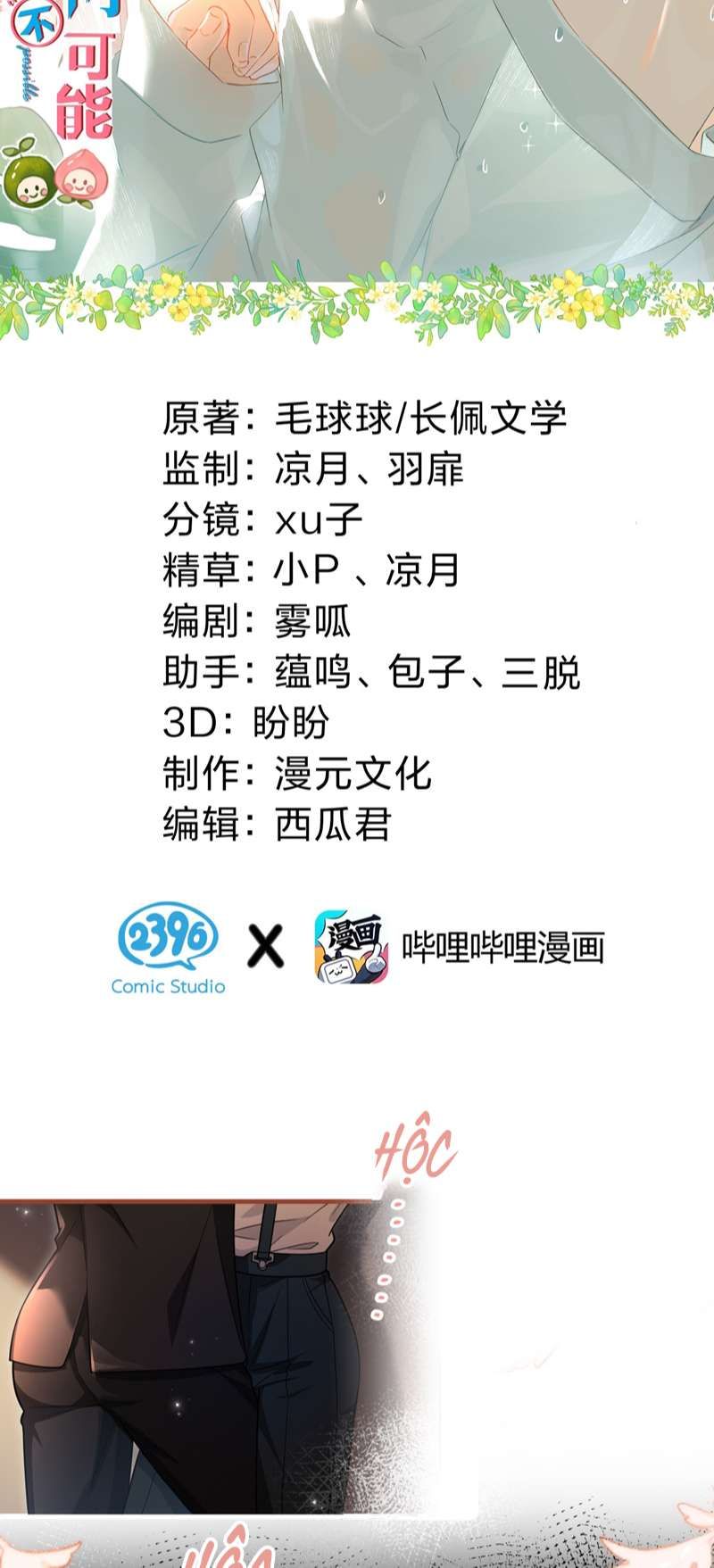 Tin Tức Tố Nói Chúng Ta Không Có Khả Năng Chapter 84 - 3