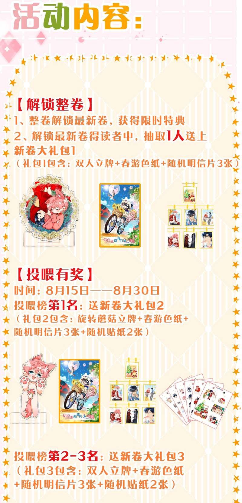 Tin Tức Tố Nói Chúng Ta Không Có Khả Năng Chapter 84 - 43